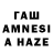 Конопля Amnesia chomp cadenas