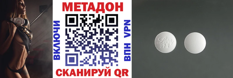 МЕТАДОН VHQ  где купить   Чегем 