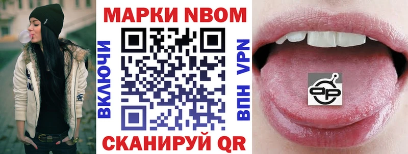 Марки NBOMe 1,8мг  закладки  Чегем 